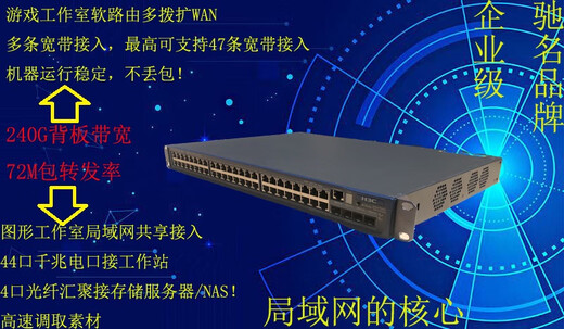 华三H3C S5120-52-EI 48口千兆交换机 软路 黄色 H3C S1348G 48个