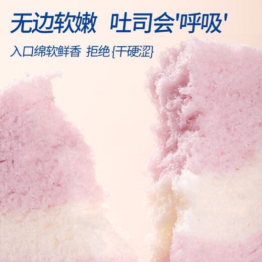 甘小鲜无边吐司面包牛奶五黑谷物面包早餐三明治切片糕点芋泥吐司面包片 香芋味10袋1050g