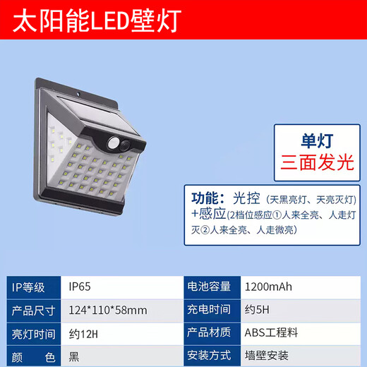 Yuanfang Solar Lighting Ultra-Bright Outdoor Waterproof Human Body Sensing Wall Lamp Rural Yard Home Courtyard Entrance Floodlight