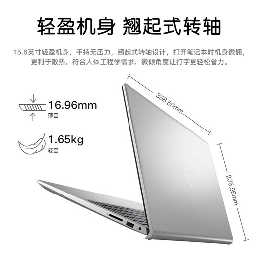 
Dell (DELL) Lingyue 15pro3530 15.6-inch 120Hz high-brush ultrabook learning office gaming thin and light notebook portable business and home AIPC all-round portable laptop Lingyue 3530 13th generation i7-1355U Iris Xe graphics card 16G memory 512