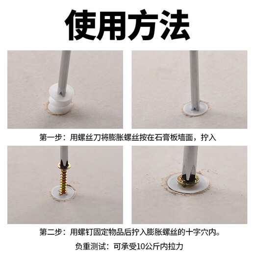 Baolian gypsum drill tail plastic expansion screw spiral screw-in nylon anchor aircraft expansion tube rotating cross expansion bolt spiral expansion tube + screw 10*33 (100 sets)