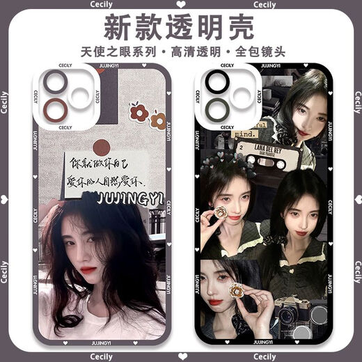 周边网红美女鞠婧祎同款手机壳适配iQOO12红米k70E苹果荣耀90 【天使眼】鞠婧祎E12099 oppo系列--型号发给客服备注