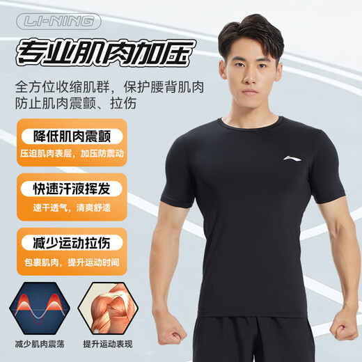 Li Ning (LI-NING) tights, quick-drying clothes, men's basketball training clothes, fitness quick-drying t-shirts, high-elastic running sports short-sleeved badminton clothes