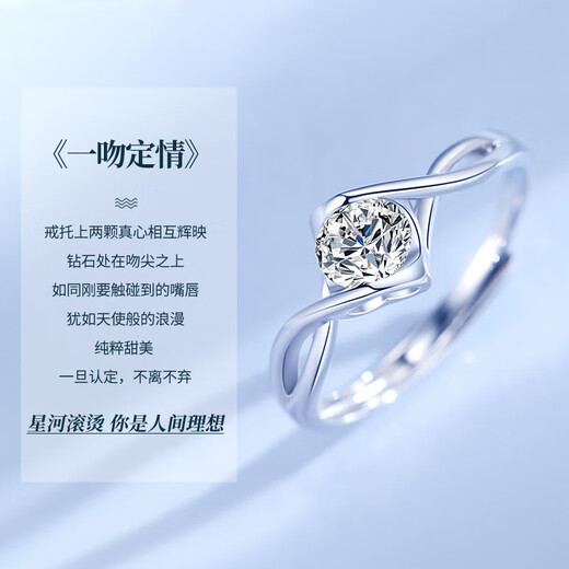 Lao Fengxiang platinum diamond ring women's platinum proposal diamond ring to express love, wedding anniversary gift for girlfriend and wife's birthday, engraving/greeting card - platinum one kiss diamond ring