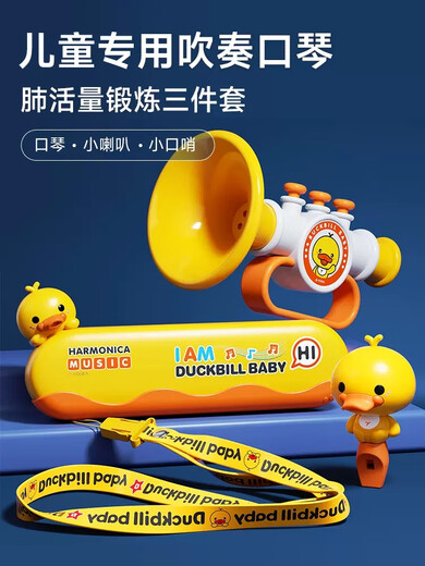 焦韵黄小鸭口琴儿童玩具宝宝专用初学者入门吹奏乐器婴儿可吹的口风琴 黄小鸭口琴黄哨子