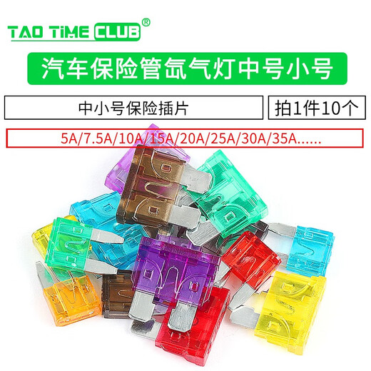 Car fuse xenon lamp fuse medium small mini insurance insert 20A 5A 15A 10A 40A red medium insurance insert 10A (10 pieces)