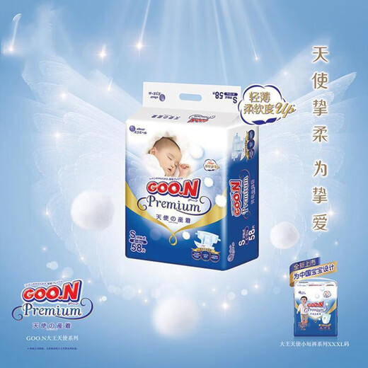 大王（GOO.N）天使系列纸尿裤 婴儿尿不湿超薄透气干爽拉拉小短裤 拉拉裤-XL28片（12-17kg）