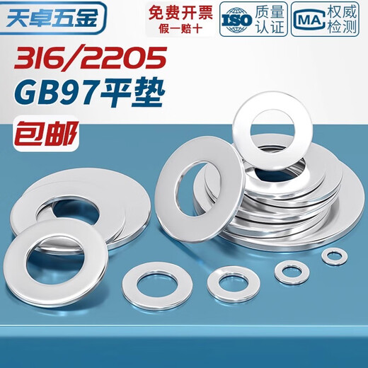 Tianzhuo Hardware 316/2205 stainless steel thickened flat gasket, enlarged washer, metal screw meson M3M4M5M6M8-M33mm 316 M5*15 10 enlarged, pay attention to purchase, priority delivery