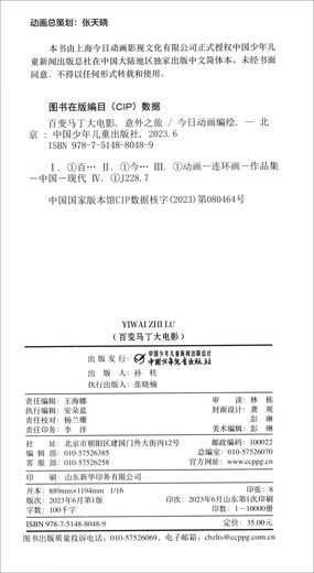 [Kyokura Suifa Brand New Great Edition] Le film Martin en constante évolution (trois volumes au total) -China Children's Press and Publishing House, China Children's Publishing House