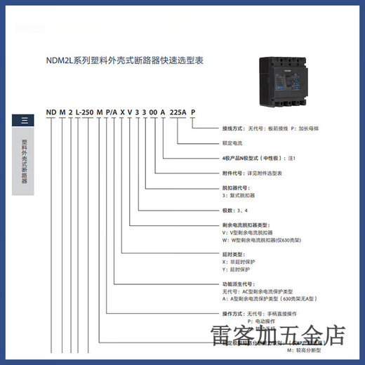 良信（Nader）空气开关塑壳漏电断路器NDM2L-12250A400A 400A 3P