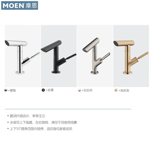 
Moen basin faucet hot and cold bathroom washbasin bathroom cabinet hand pool faucet rotating water nozzle GN15122 15122SRN anti-fingerprint model