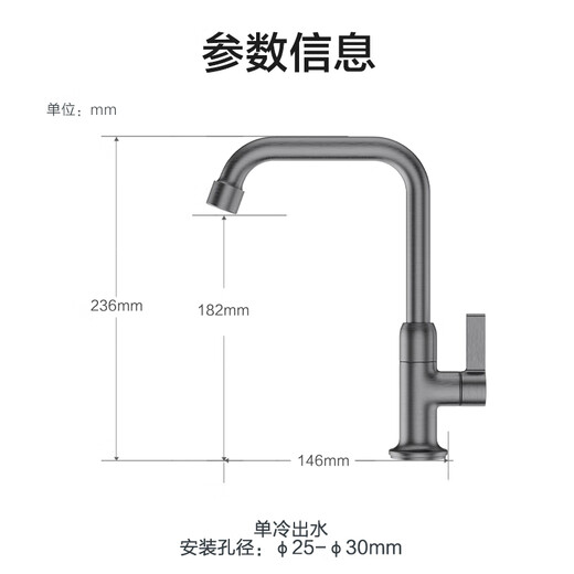Jomoo Küchenarmatur Leicht Luxus 7-förmige Waschbecken Einer kaltes Wasserhahn 77029-719/HBS-1