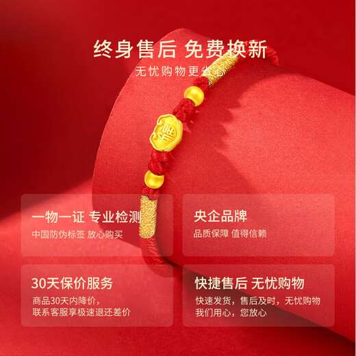 China Gold (China Gold) Ping Ein Schloss Baby Gold Schmuck 999 Volles Goldjahr des Jahres des Jahres des Neugeborenen Neujahrs -Geburtstagsgeschenk