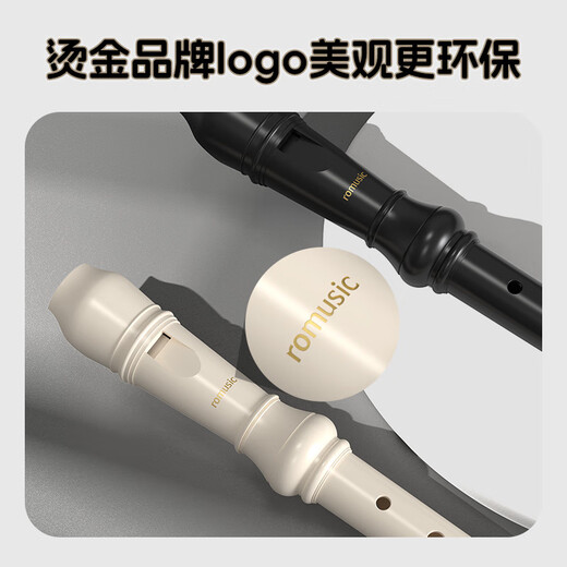 romusic竖笛英式高音8孔学生儿童学校指定款专业演奏竖笛象牙白
