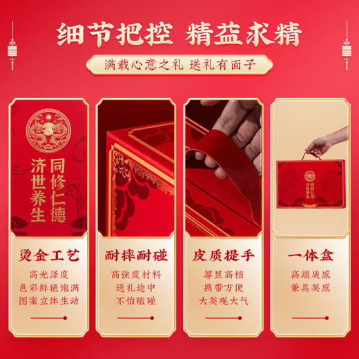 Tongrentang Ganoderma lucidum Angelica American Ginseng Gift Box 250g Huoshan Red Ganoderma lucidum tonic nutritional supplements for elders and Ganoderma lucidum spore powder