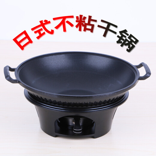 erisi griddle pot for restaurants, non-stick alcohol lamp, small hot pot, Japanese-style griddle pot for restaurants, household set 24cm Japanese-style griddle pot + stove (about 1100 ml)