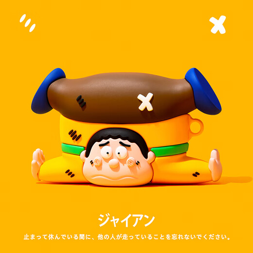 Jingyuan Geeignet für AirPods4 Schutzhülle 2024 Neue Apple-Kopfhörerhülle der vierten Generation, Geräuschreduzierung, Kopfhörerhülle, Silikon-Softcase, Quack Duck Anti-Fall-Schutzhülle, umgekehrter Fat Tiger Split + Haken, AirPods-Schutzhülle der vierten Generation