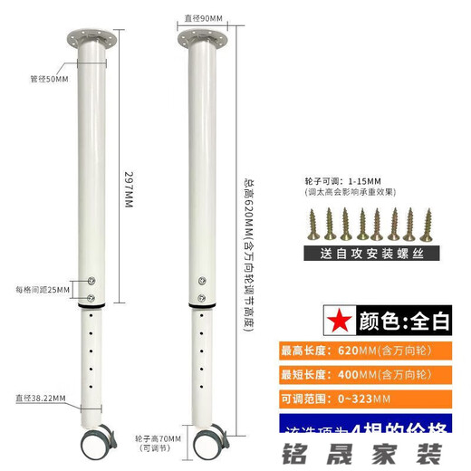 山头林村可升降家具桌腿可伸缩办公桌脚吧台可调节支撑柱电脑书桌烤漆支架 全白880-1315mm/单根