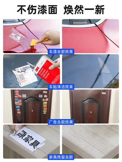 3M 08984 adhesive remover universal self-adhesive glass car sticker adhesive powerful remover removes oil stains and residual glue remover does not damage paint, asphalt, insect stains and residual glue residue cleaner recommended for large area use 946ML