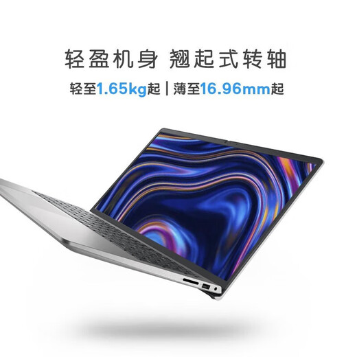 Dell (DELL) Lingyue 15 3530 15.6-inch 13th generation i7 high-performance thin and light laptop student laptop office gaming high-brush laptop i7-1355U Iris Xe graphics card 120Hz high-brush 16G memory 512G PCIe solid state standard version