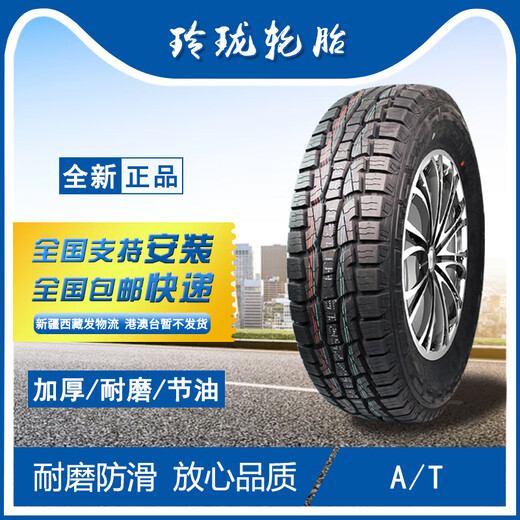 玲珑轮胎玲珑轮胎165 175 185 195 205 215/55 60 65 70 75R14R15R16R17LT 165r14LT R701