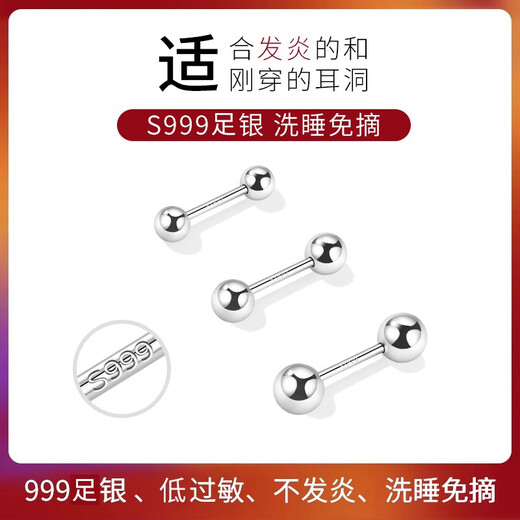 PWL999 Pure Silver Earrings for Women Double-headed Ear Bone Nails Screw Twist to Maintain Ear Holes and No Need to Remove Men's Ear Sticks to Prevent Earrings from Falling Out when Sleeping 999 Pure Silver Round Head Earrings 3mm Pair