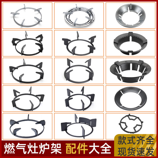 Gulinsis gas stove bracket bracket gas stove square stove accessories pot rack stove rack non-slip round shelf gas base cast iron stove ring four or five claw natural gas tripod stove rack #218 matte