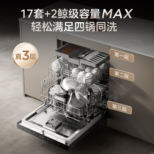Midea (Midea) 17 sets of Xiaoximei dishwashers GX1000Max-D single-embedded dual-purpose installation dishwasher frequency conversion universal five-arm hurricane wash 105 hot air drying four-star disinfection