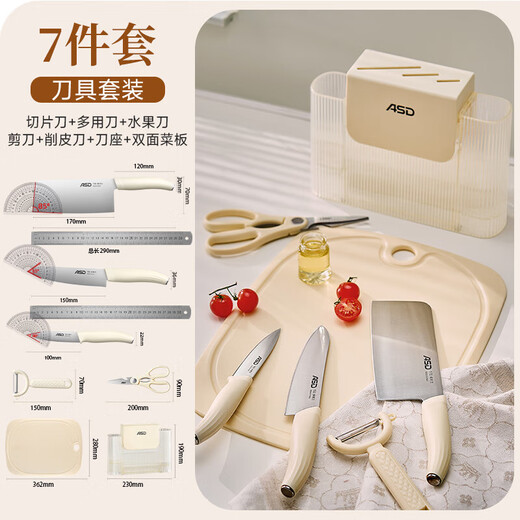ASD Messerset Küche Haushalt Kompletter Satz Hackmesser Obstmesser Scherenhobel Edelstahl Scharfes Küchenmesser Schneidebrett Kombination Weißes Walmesser 7-teiliges Set