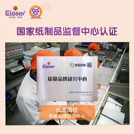 爱乐爱Eleser零触感拉拉裤L36片(9-14kg)婴儿尿不湿尿裤裸感超薄透气