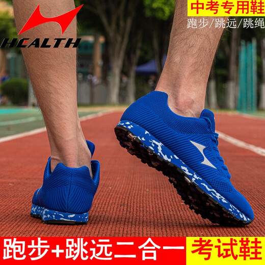 Haililes Stehen Weitsprungschuhe für Highschool -Aufnahmeprüfung Sportschuhe für Männer und Frauen Schüler Leichtathletik -Trainingsprüfung Laufen körperliche Untersuchung Dreisprungschuhe 868 Weiß [Normale Größe, Fußbreite empfohlen, eine Größe größer zu nehmen] 37
