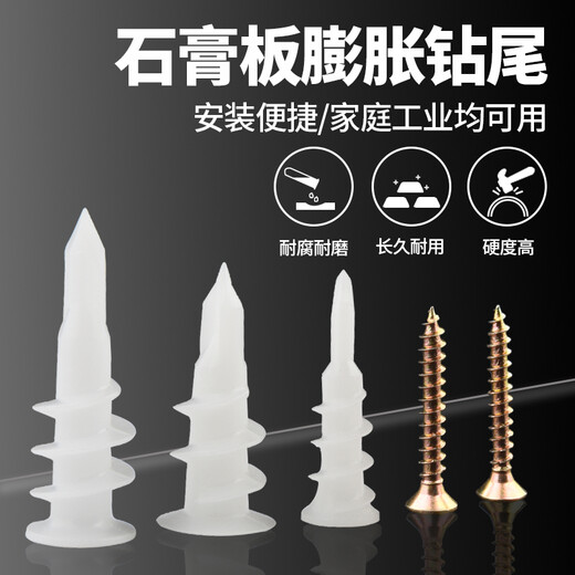 Baolian gypsum drill tail plastic expansion screw spiral screw-in nylon anchor aircraft expansion tube rotating cross expansion bolt spiral expansion tube + screw 10*33 (100 sets)