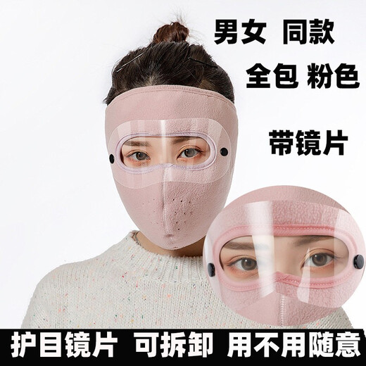 杉沓冬季保暖防寒面罩 男女户外防风护脸面罩 骑行自行车口罩护耳 深灰色护眼款-保暖面罩