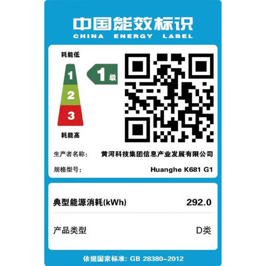 HUANGHE黄河 K681 G1 国产化信创商用 台式机主机电脑套机 定制产品 鲲鹏920 4核 2.6GHZ 16G内存 256GB固态2G独显23.8显示器