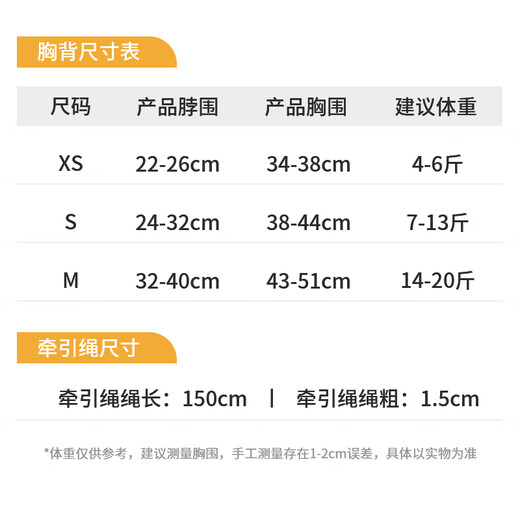 COCS puppy leash harness vest style dog walking leash small and medium-sized puppy collar cat leash harness set sunset yellow S (chest 38-44cm recommended 7-13 Jin Jin equals 0.5 kg)