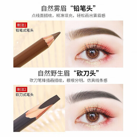 Carslan eyebrow pencil waterproof, sweat-proof and non-fading wild simulated eyebrow pencil for men and women wooden knife-cutting machete flat novice 02 dark brown plus pencil sharpener