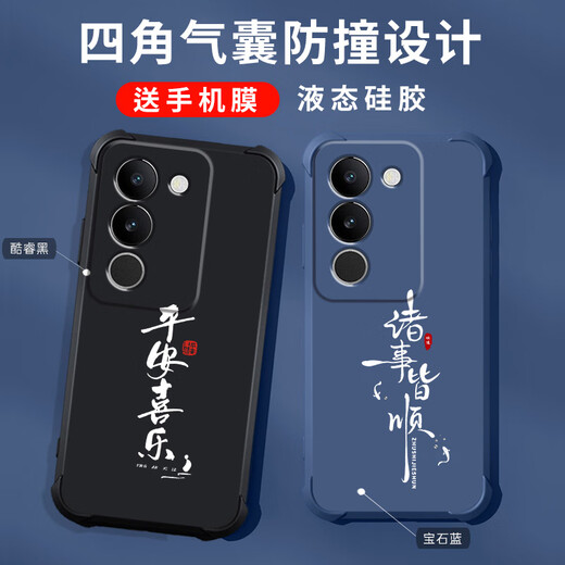 Gexing eignet sich für vivos17pro Mobiltelefongehäuse Neues flüssiges Silikon Vivo S17Pro Schutzhülle vier Ecke Airbag Anti-Fall-Fall-und Frauen Modemarke-STYLE TEXT CHEINISCHE STYLE All-Inclusive Light Luxury Core Black-B829 Smooth Flow-Send Mobile Film Vivo S17 Pro