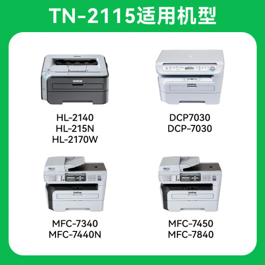 才进适用兄弟TN-2115粉盒2125 HL2140 dcp7030硒鼓7040 7450 7340 【鼓架】成像鼓15000页-1支