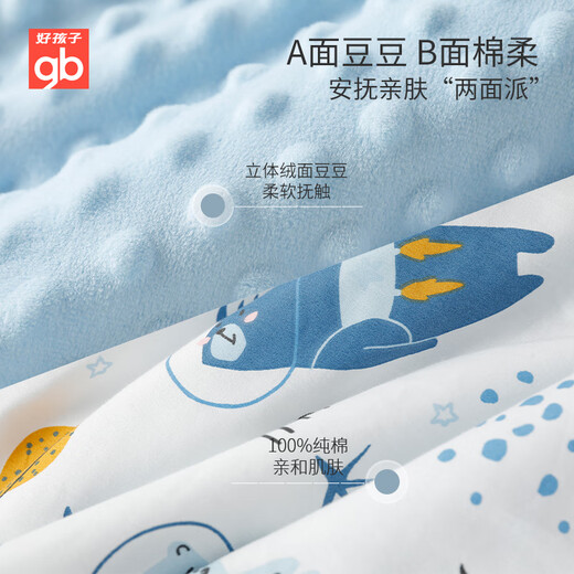 Goodbaby (gb) Beanie Blanket Baby Quilt Baby Blanket Newborn Children's Cover Blanket Kindergarten Air Conditioning Quilt Pure Cotton Spring Autumn and Summer Seasons Interstellar Beanie Quilt Blue (Quilt Cover + Quilt Core 150*115) Class A Standard