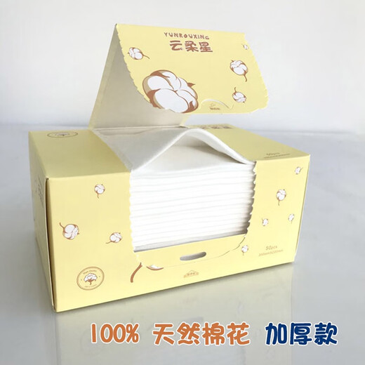 Jingshiyue pure cotton baby diaper pad disposable diaper newborn baby diaper pad diaper diaper diaper diaper small box 150 pieces natural cotton diaper pad