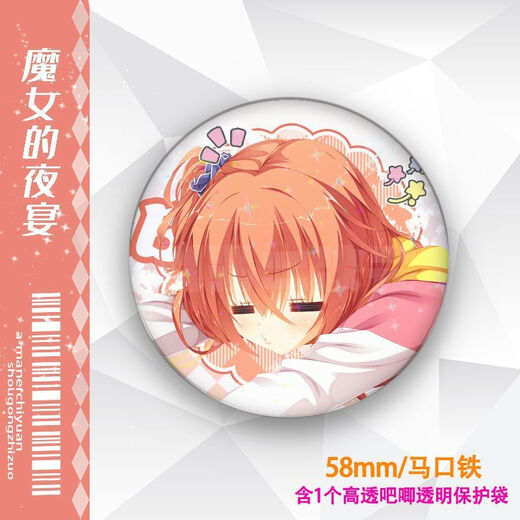 益宝小能手魔女的夜宴周边吧唧 美咕噜谷子因幡爱瑠镭射吧唧徽章胸针二次元 o687因幡爱瑠 镭射满天星