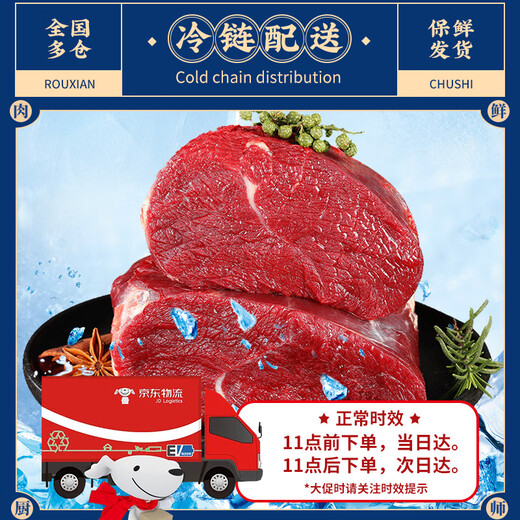 Meat Chef Grain-fed raw cut beef shank Net weight 2Jin Jin is equal to 0.5kg Fresh frozen large beef front and rear shank hot pot ingredients