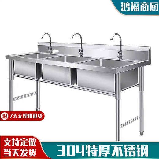 Commercial 304 stainless steel sink three-slot three-eye triple-connected vegetable sink sink restaurant 3-basin vegetable sink three-eye sink 1200*500*800 1.2 thickness