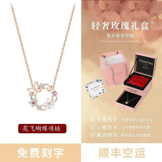 Muluofei (MULUOFEI) flower necklace girl birthday gift for women rose gold pendant for Chinese Valentine's Day gift for girlfriend wife flower flying butterfly (Seven Cang straight hair + gift box)