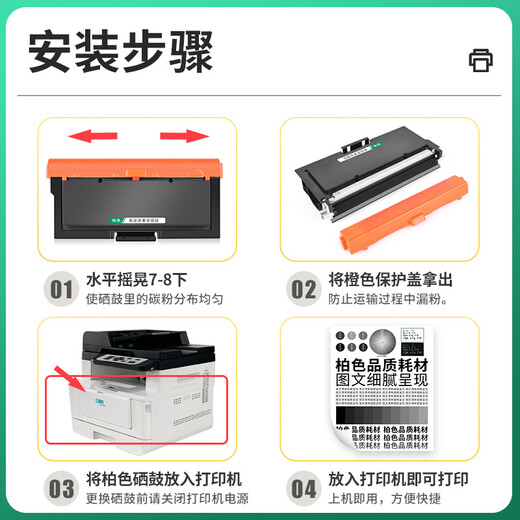 柏色TN328-M粉盒适用立思辰SP1800 GA7030dn GA3032dn打印机硒鼓墨粉盒碳粉 【3000页】TN328-M粉盒