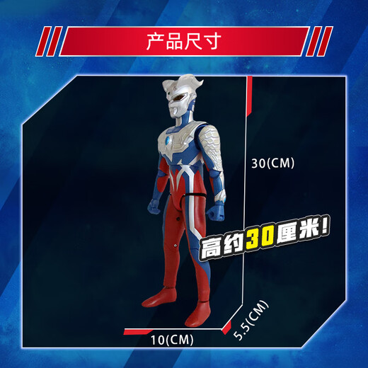 
[80% new] BANDAI Ultraman Bandai Children's Toys Boys Birthday Gift Huge Super Mobile Ultraman Zero 12003