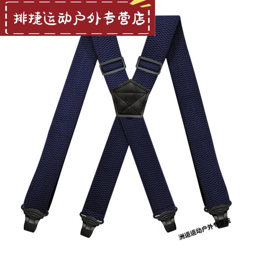 山头林村 男士背带夹户外背带滑雪吊裤带机车运动肩带玉米纹肩带裤子防掉 深灰色