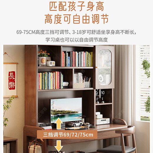 Huixun solid wood children's study desk desk bookshelf integrated student desk home lifting desk simple computer desk walnut color #desk + bookshelf 80cm*60cm*75cm total height 180cm