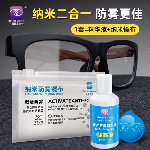 Baitu Guard myopia glasses anti-fog agent goggles defogging helmet lenses anti-fog spray nano-lasting anti-fog spray