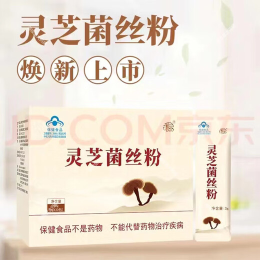 Shanxi ruizhi ganoderma lucidum mycelium polvo xiangling lingzhi polvo matsutake mono cabeza malta polvo polvo shuangdi ruptura pared ganoderma lúcidum Selección de esporas y regalos 3 cajas de ganoderma lucidum en polvo lucidum